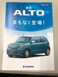 新型車アルトまもなく